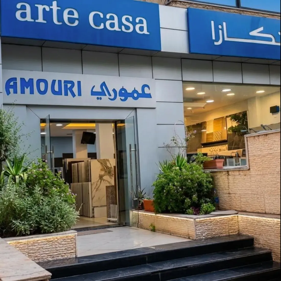 The Arte Casa by Amouri showroom entrance in Damascus